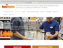 Tablet Screenshot of data-mobile.ru